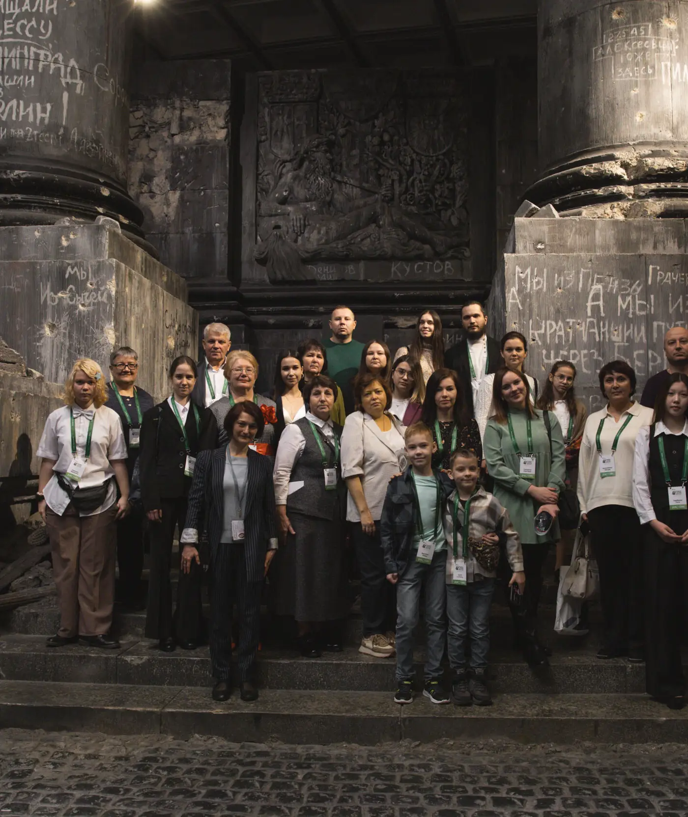 Мероприятие