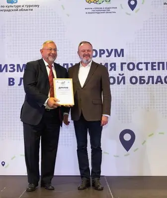 Мероприятие