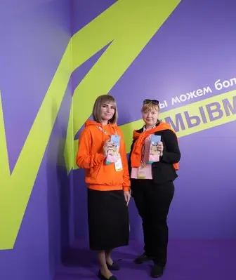 Мероприятие