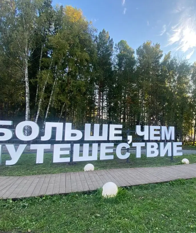 Мероприятие