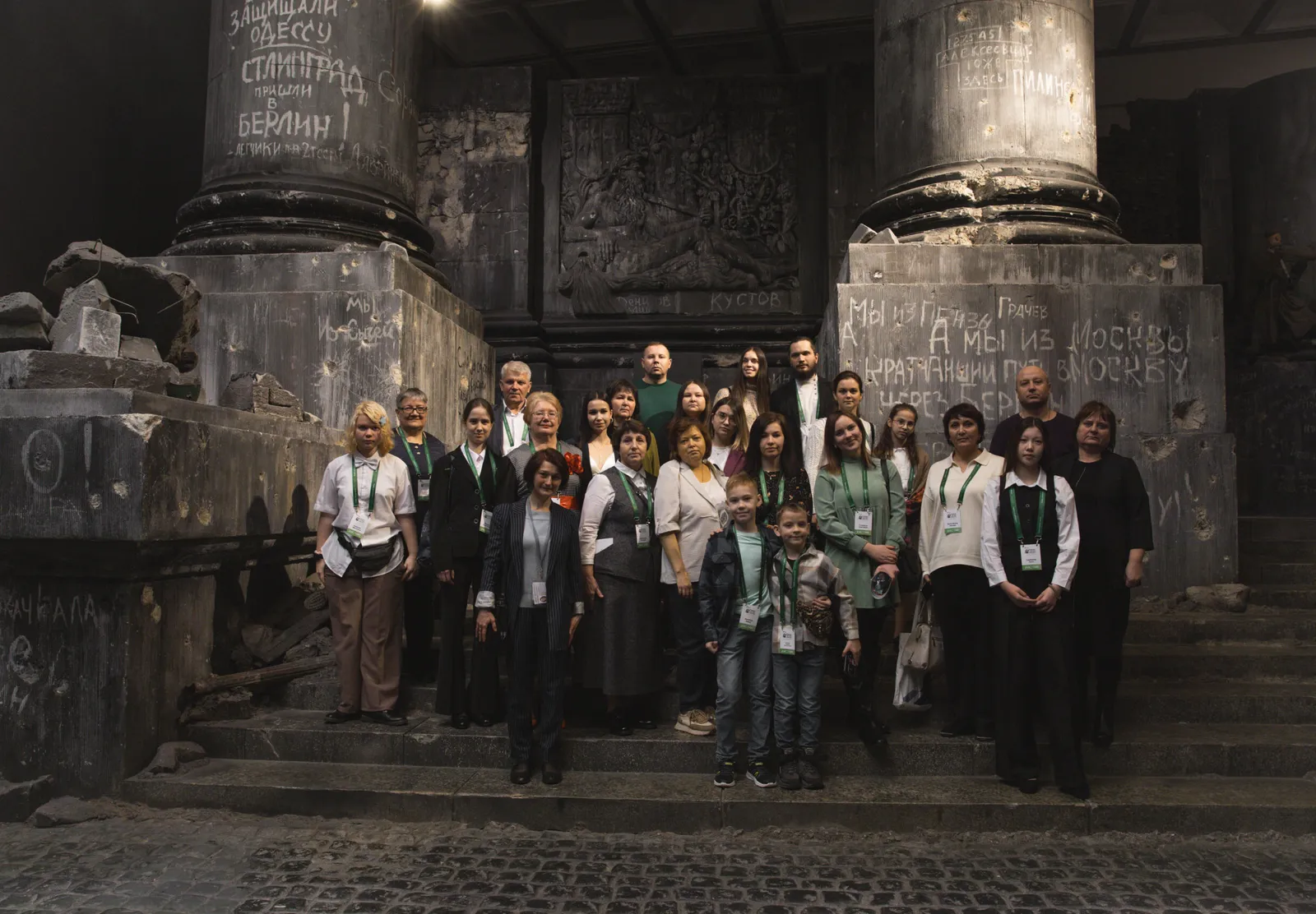 Мероприятие