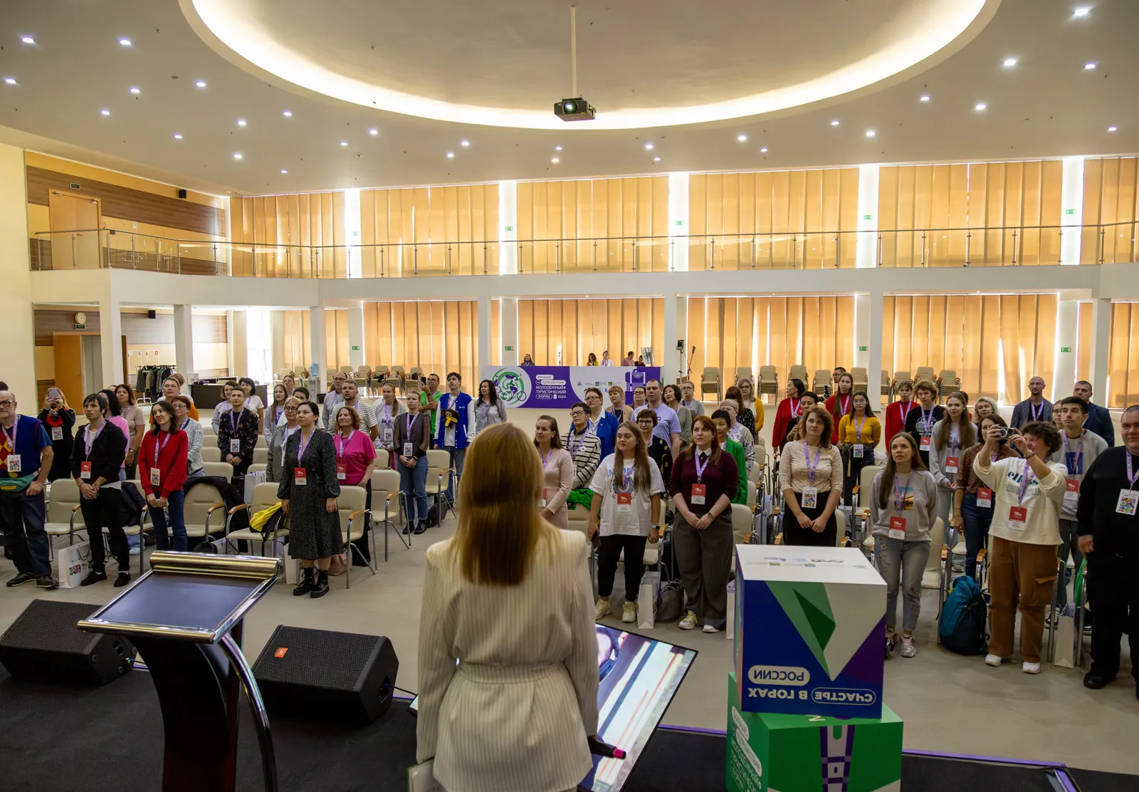 Мероприятие