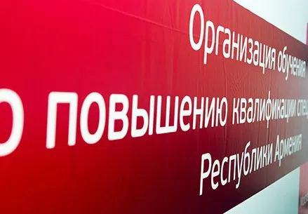 Мероприятие