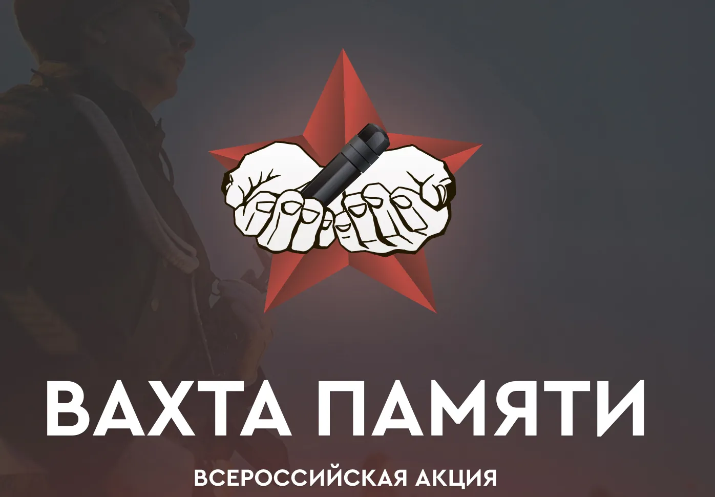 Мероприятие