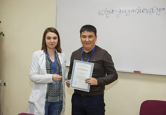 Мероприятие