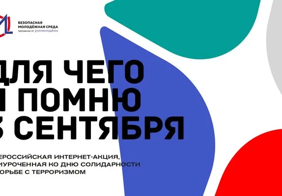 Мероприятие