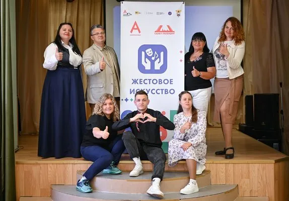 Мероприятие