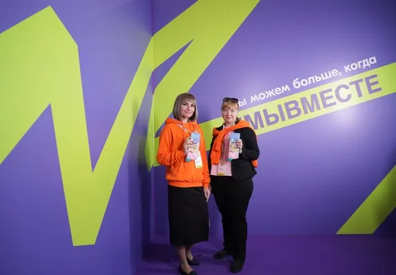 Мероприятие