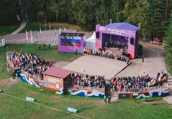 Мероприятие