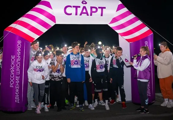 Мероприятие
