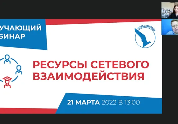 Мероприятие