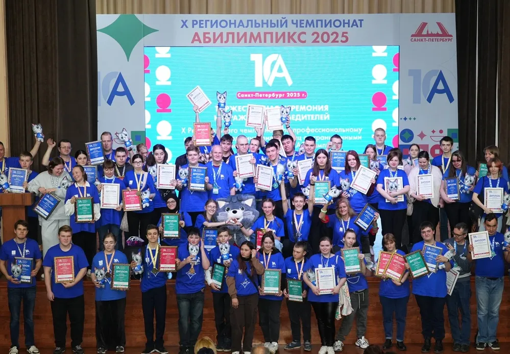 Мероприятие