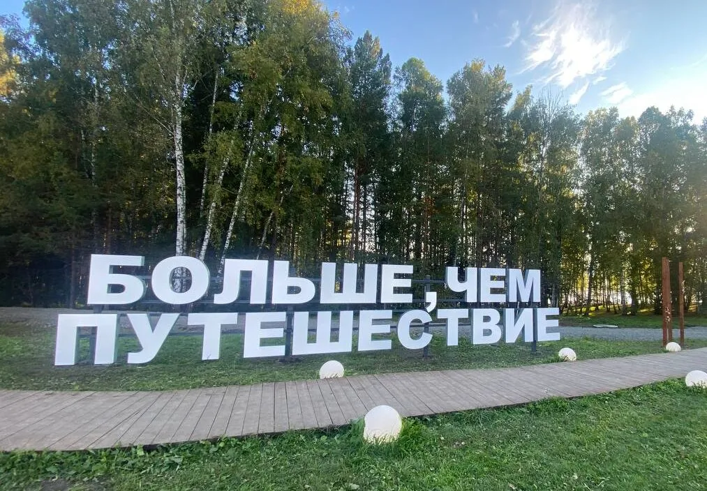 Мероприятие