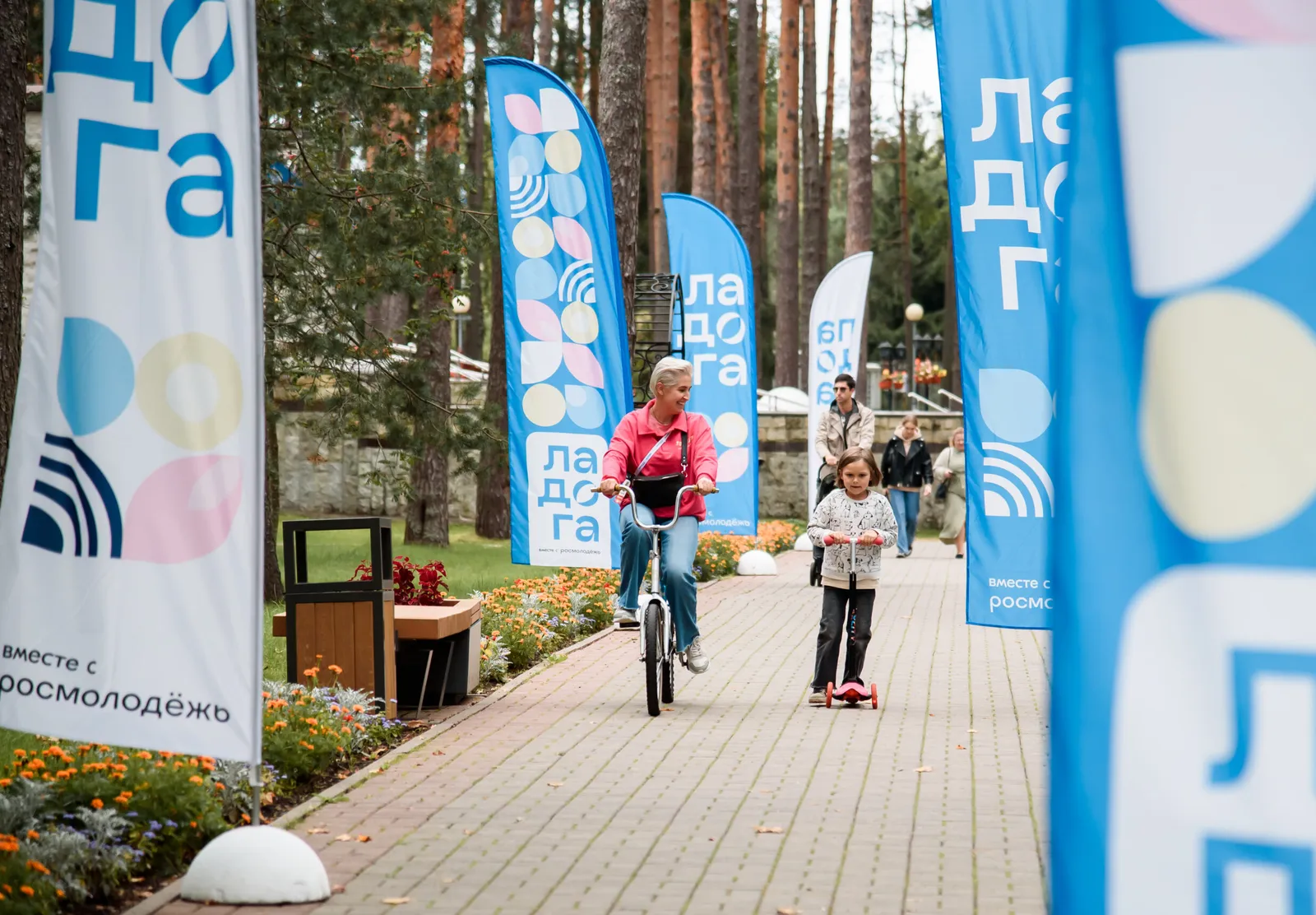 Мероприятие