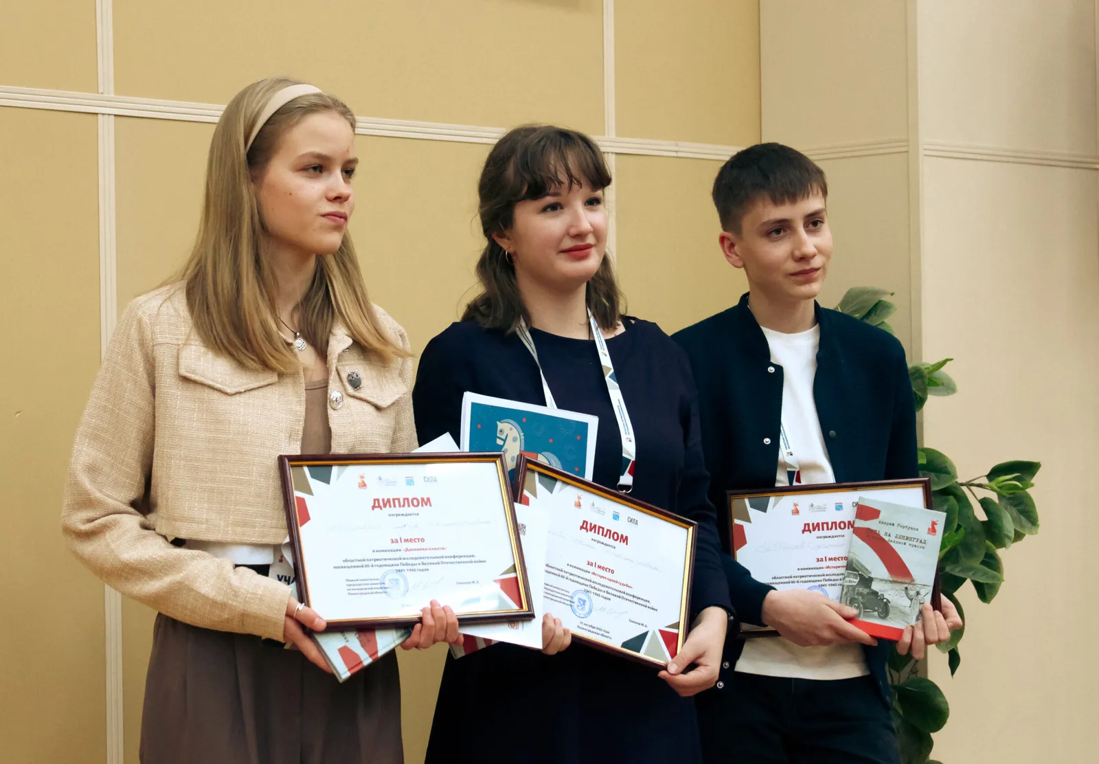 Мероприятие