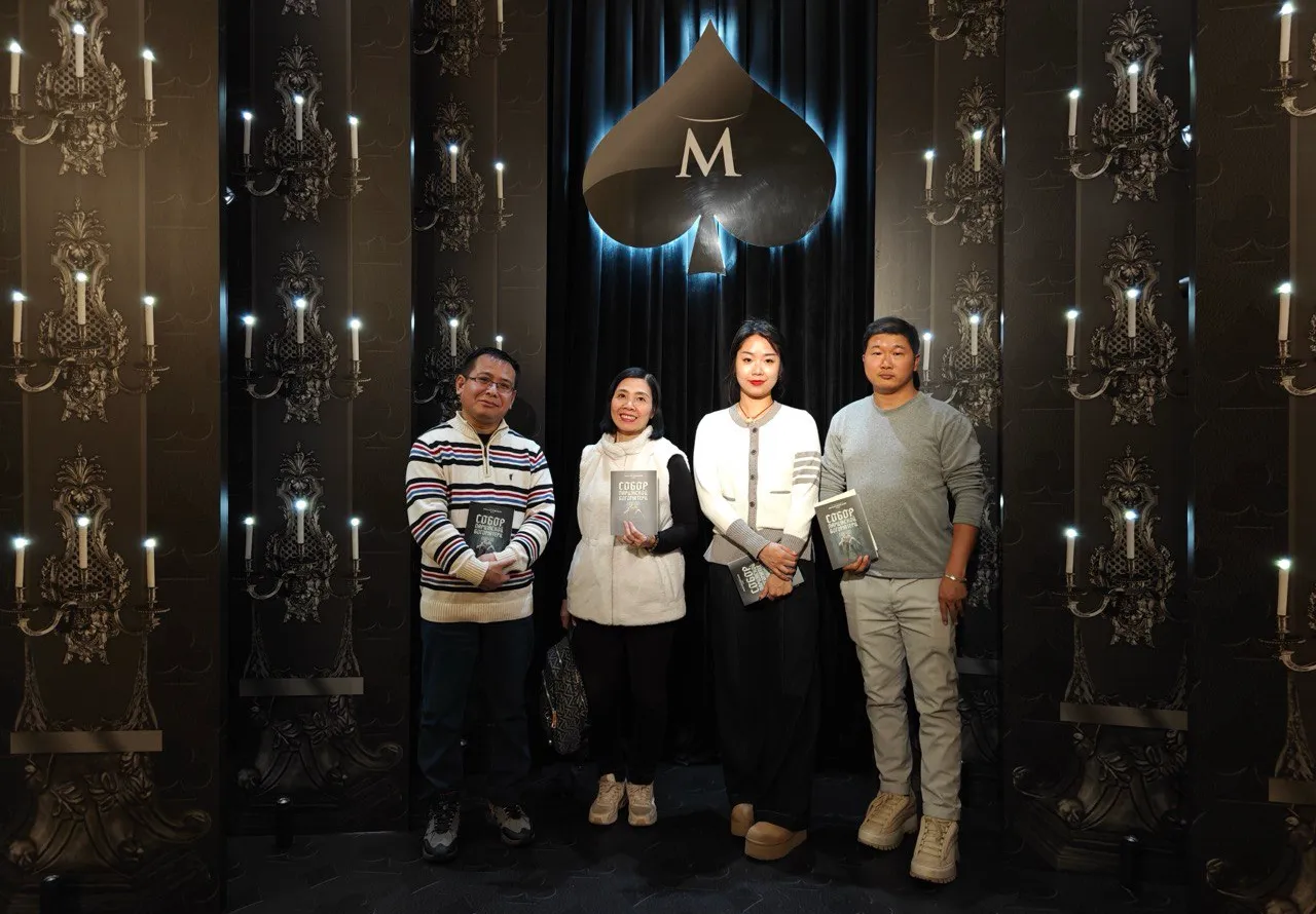 Мероприятие