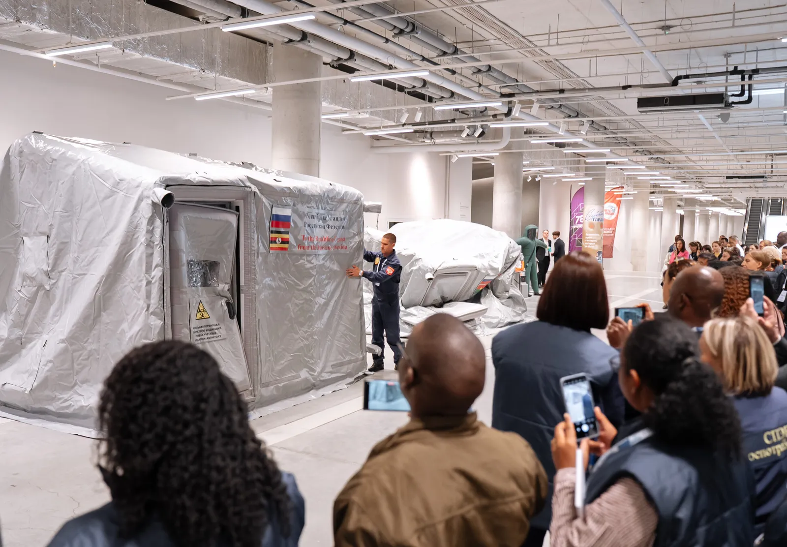 Мероприятие