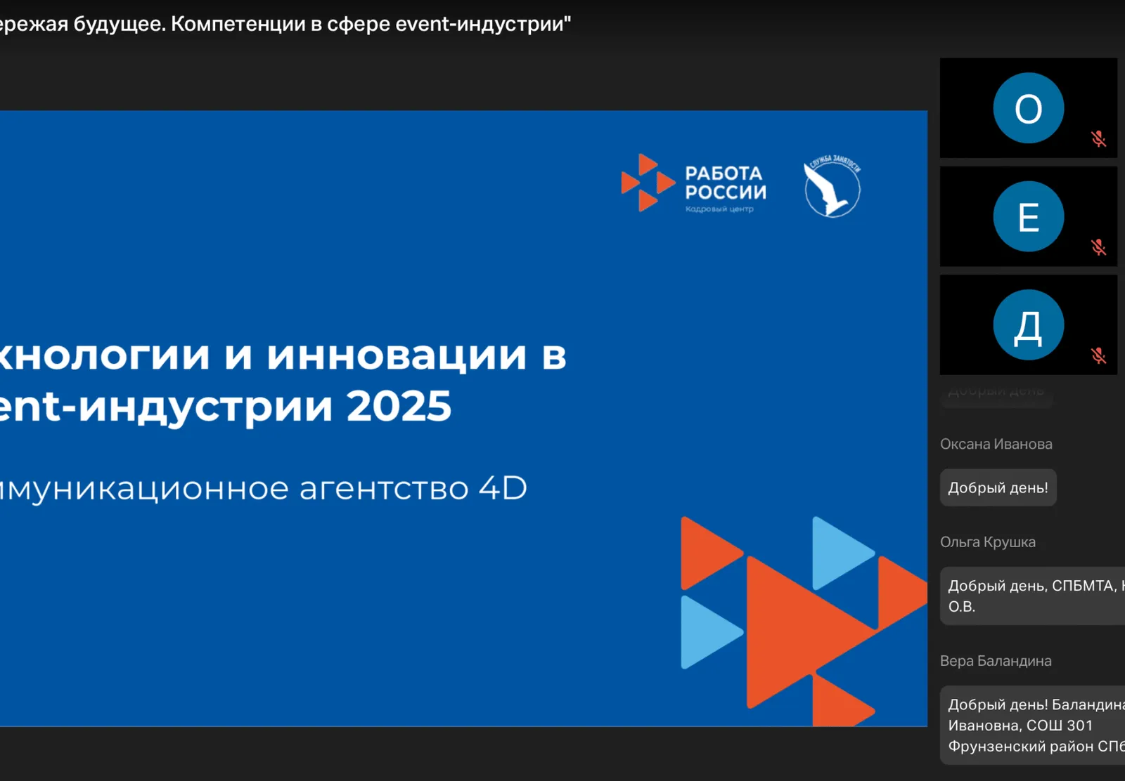 Мероприятие