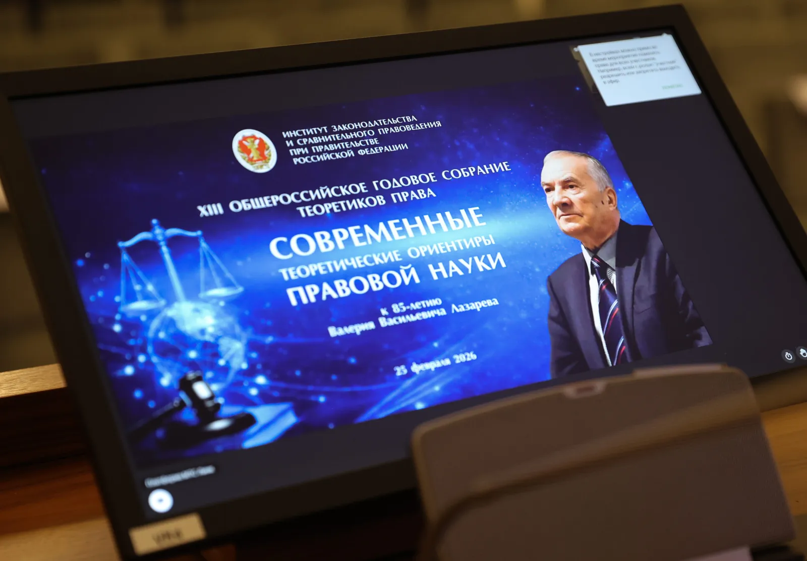 Мероприятие
