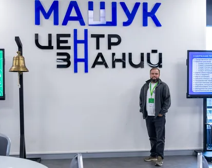 Фото с мероприятия