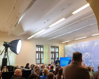 Фото с мероприятия