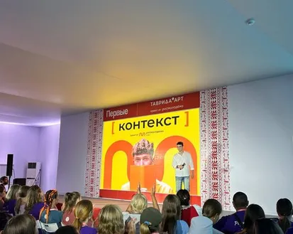 Фото с мероприятия