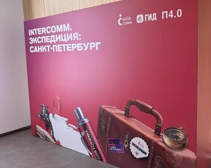 Фото с мероприятия