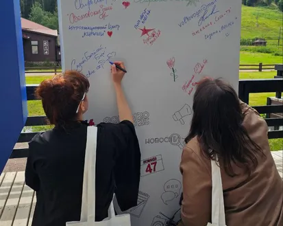 Фото с мероприятия