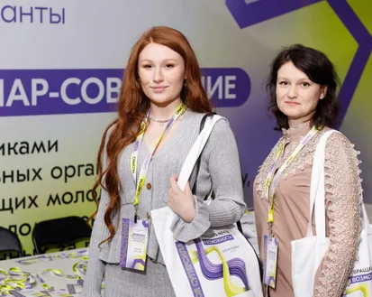 Фото с мероприятия