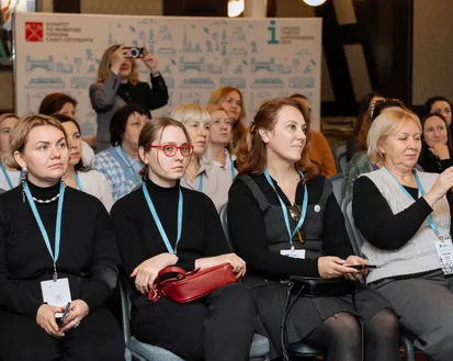 Фото с мероприятия