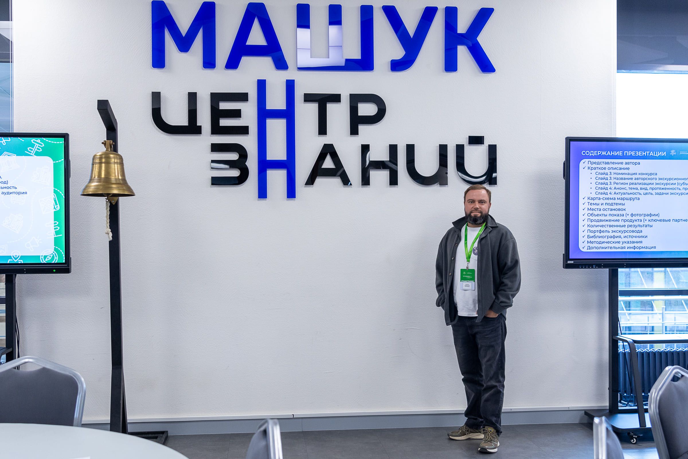 Фото с мероприятия