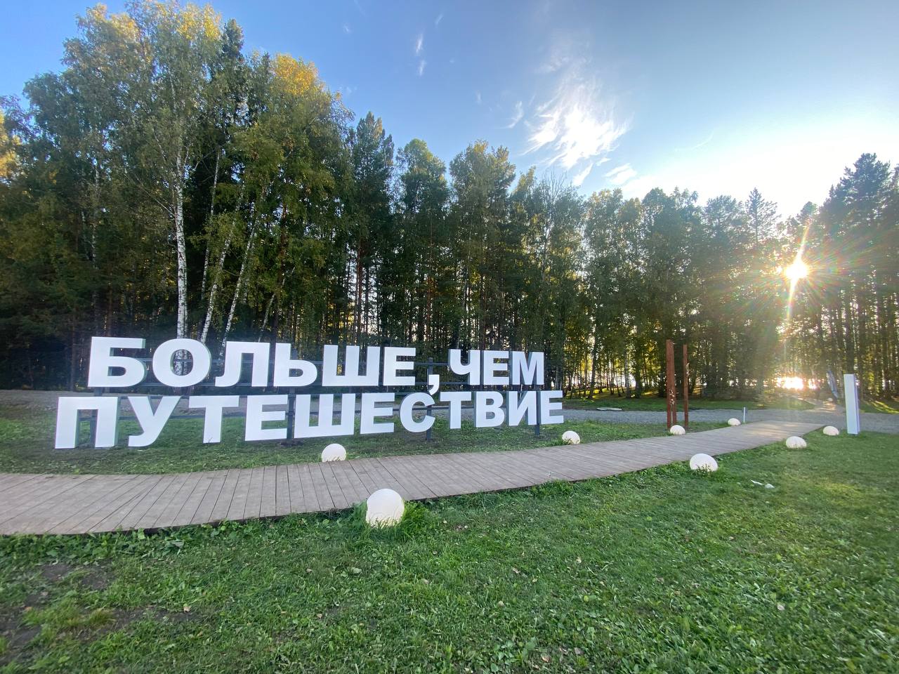 Мероприятие