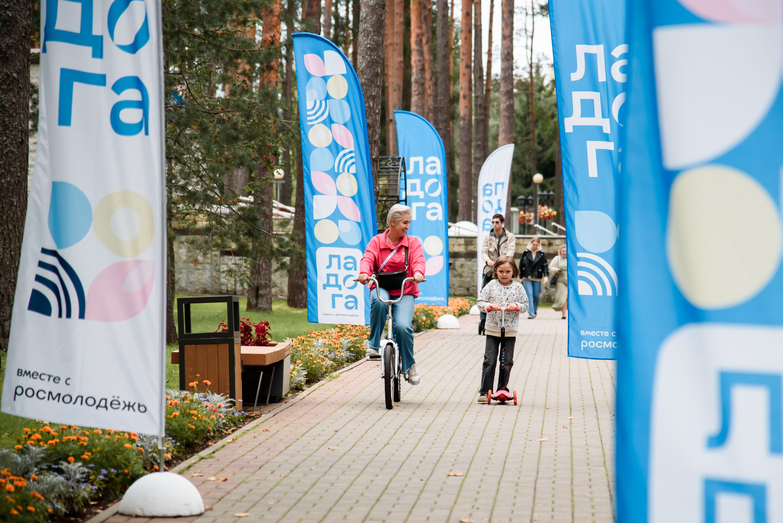 Мероприятие