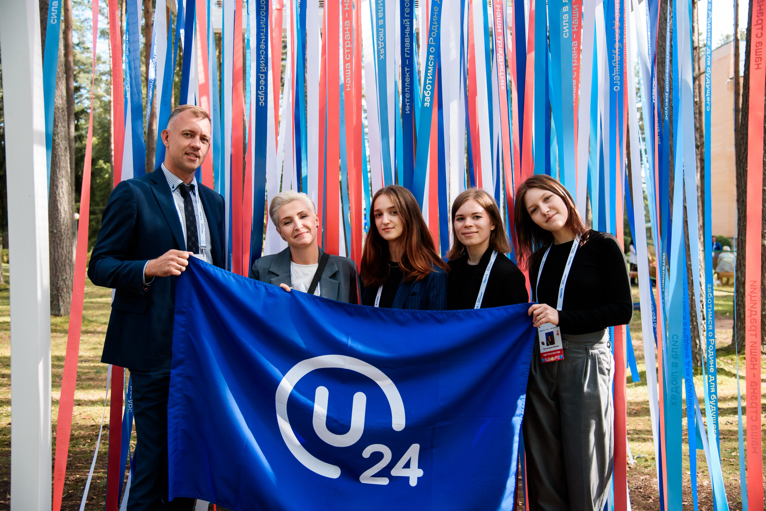 Фото с мероприятия