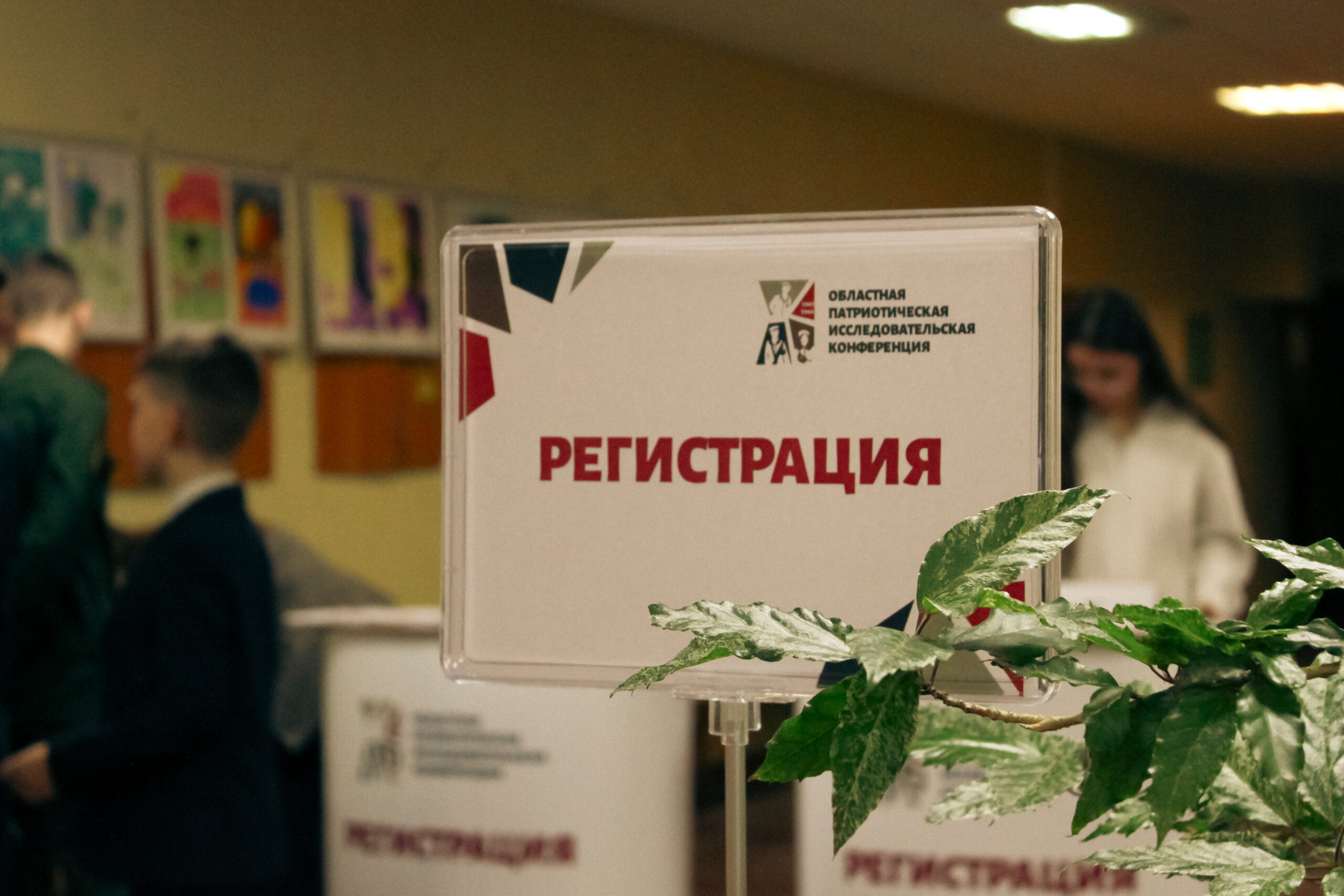 Фото с мероприятия